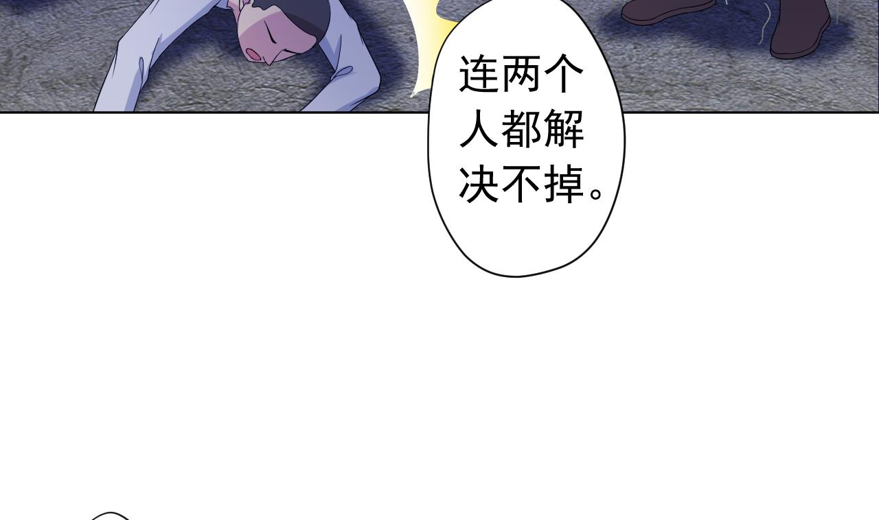 天神外賣員 - 第119話 混合雙打(2/3) - 1