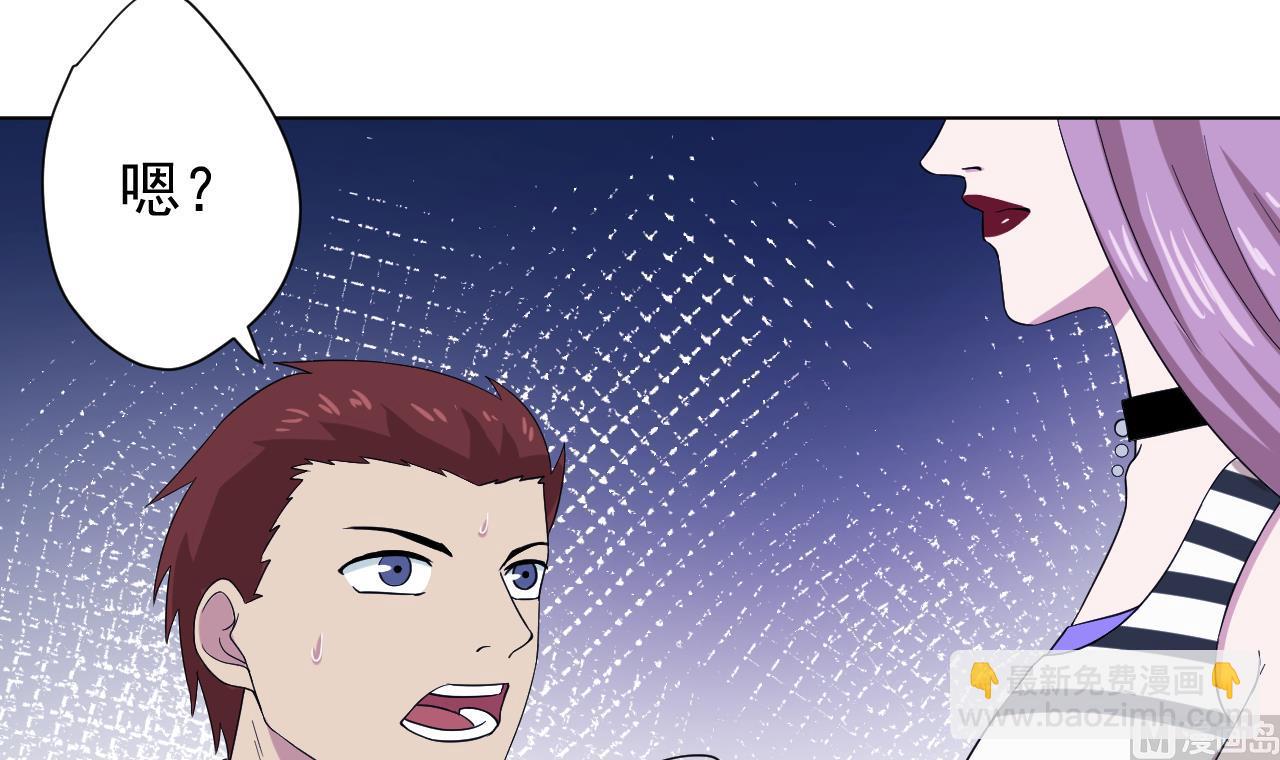 天神外賣員 - 第119話 混合雙打(2/3) - 2