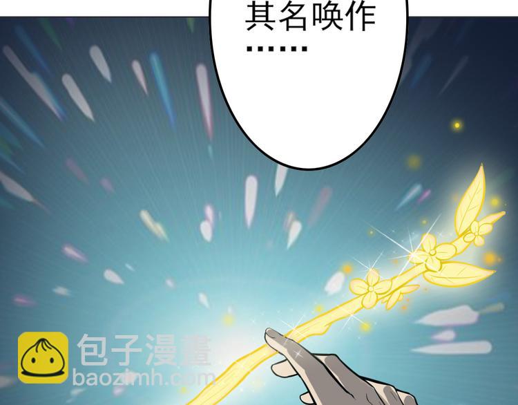 天神外賣員 - 第13話 造福天庭(1/2) - 4