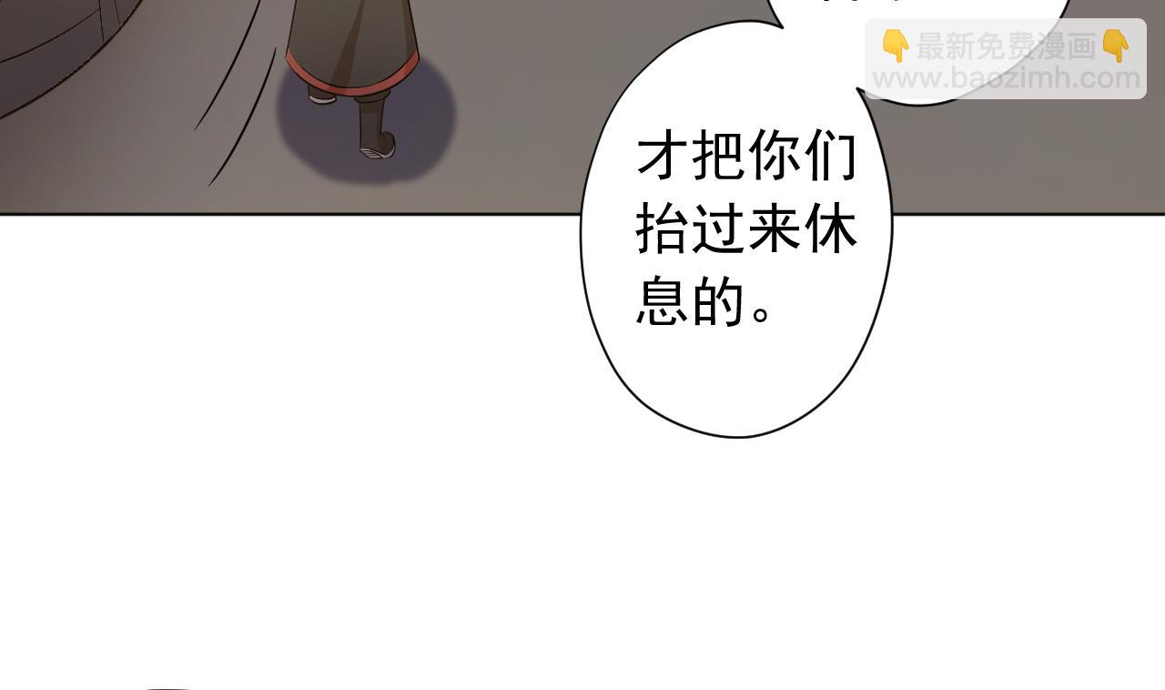 天神外賣員 - 第121話 狸貓換太子(1/2) - 5