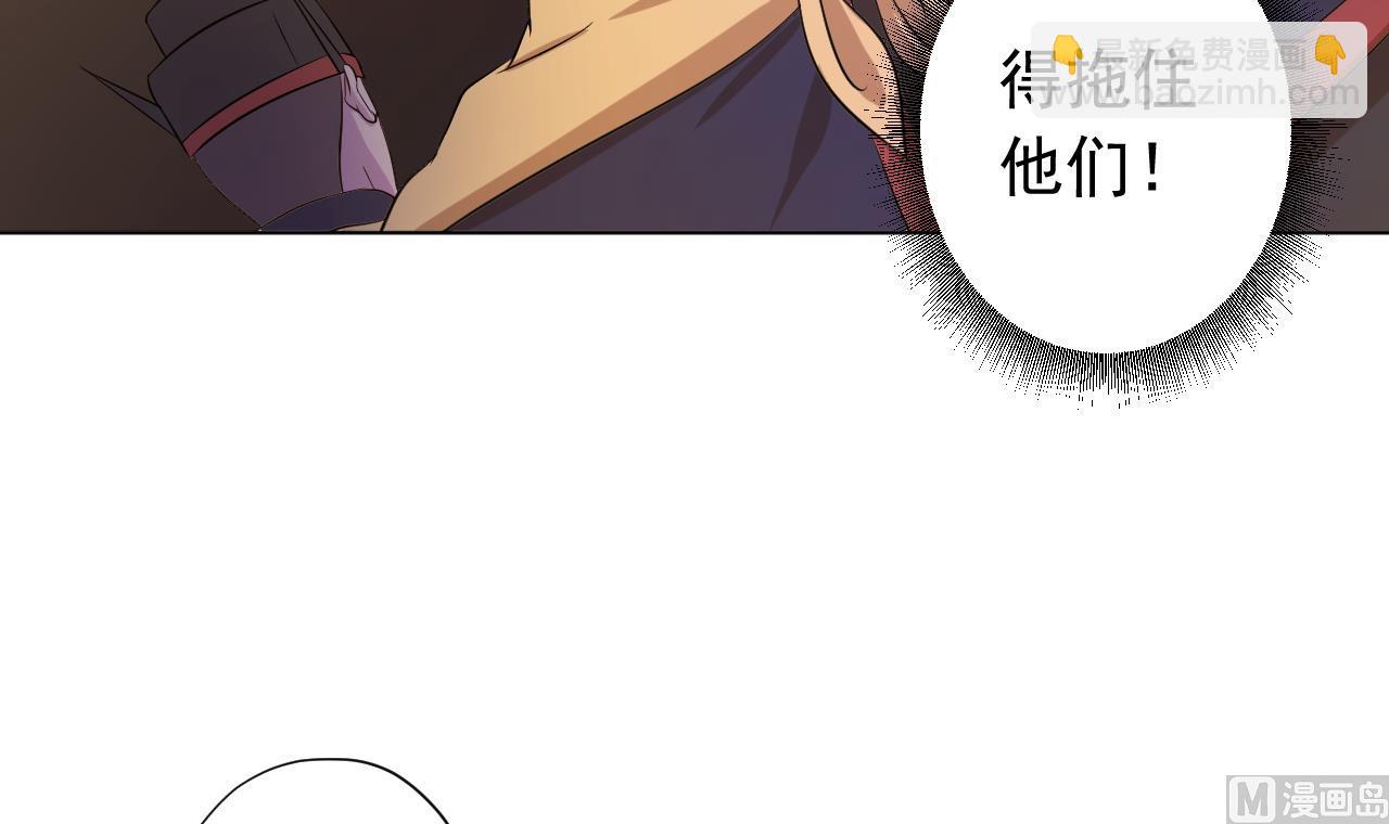 天神外賣員 - 第121話 狸貓換太子(1/2) - 2