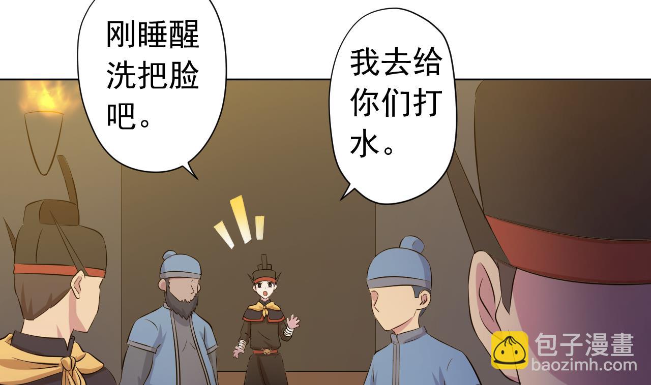 天神外賣員 - 第121話 狸貓換太子(1/2) - 3