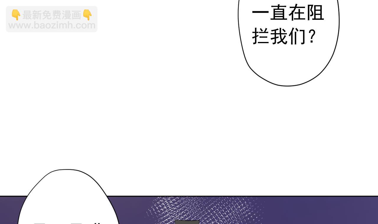 天神外賣員 - 第121話 狸貓換太子(1/2) - 7