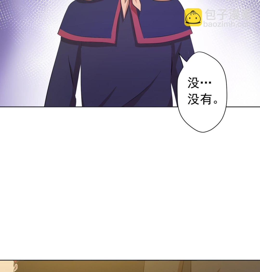 天神外賣員 - 第121話 狸貓換太子(1/2) - 1