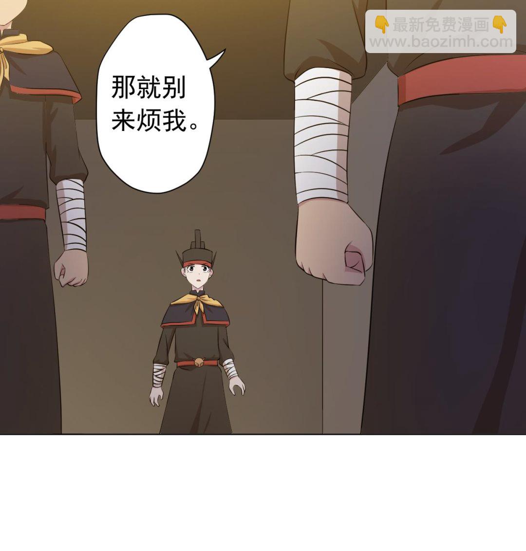 天神外賣員 - 第121話 狸貓換太子(1/2) - 2