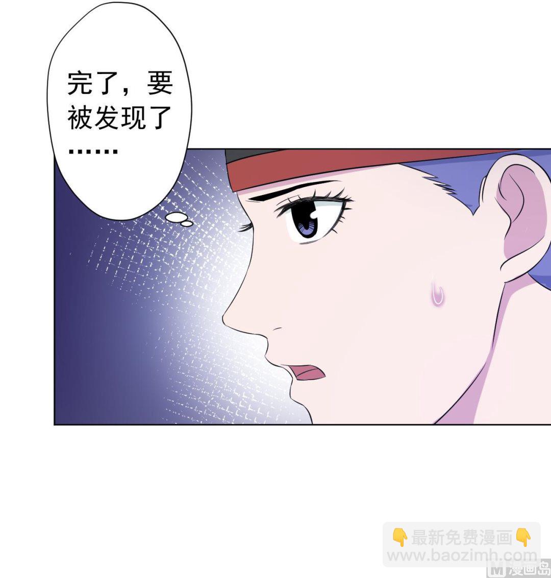 天神外賣員 - 第121話 狸貓換太子(1/2) - 3