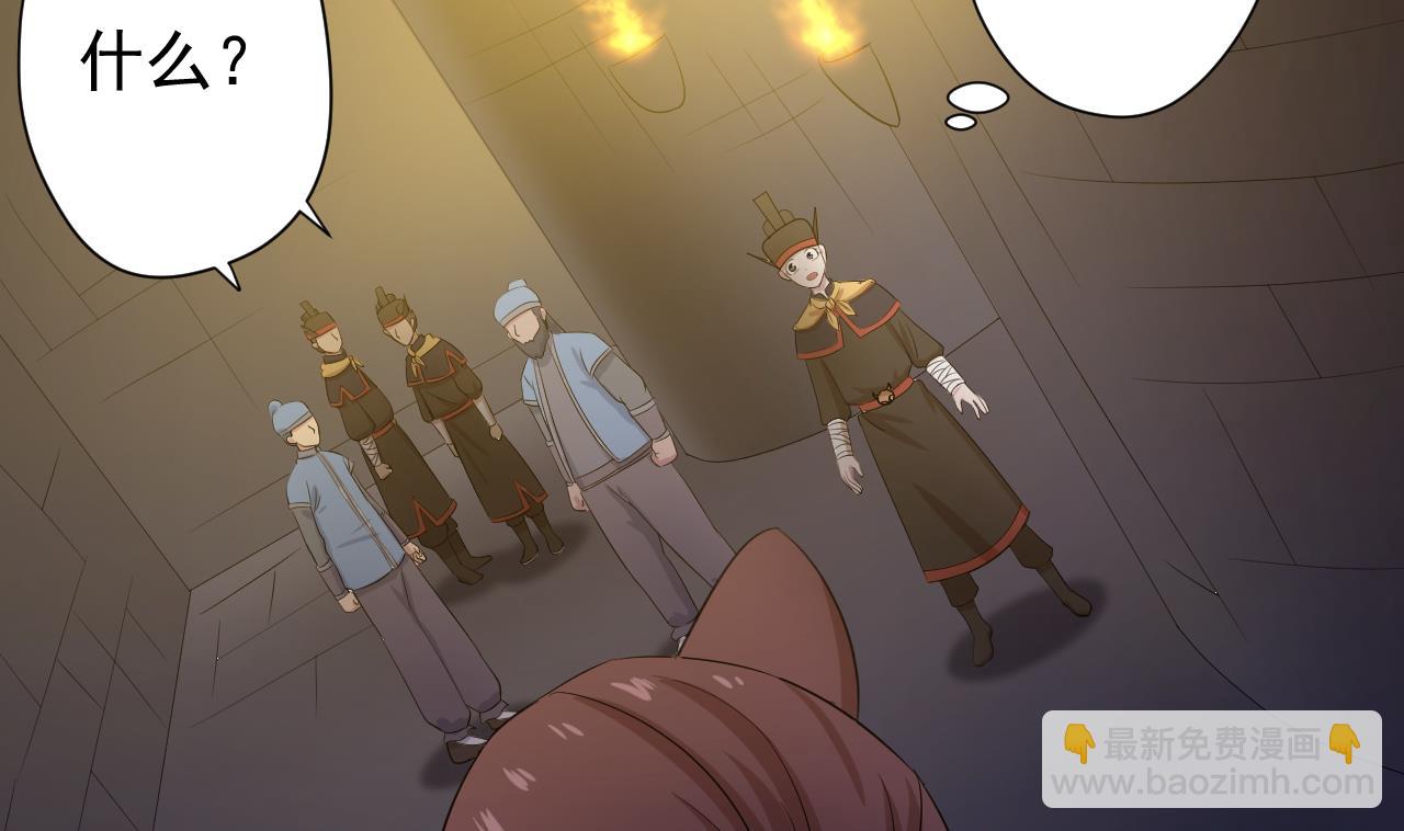 天神外賣員 - 第121話 狸貓換太子(1/2) - 8