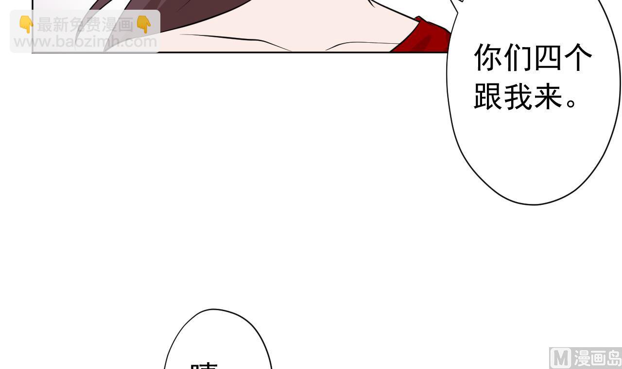 天神外賣員 - 第121話 狸貓換太子(1/2) - 4