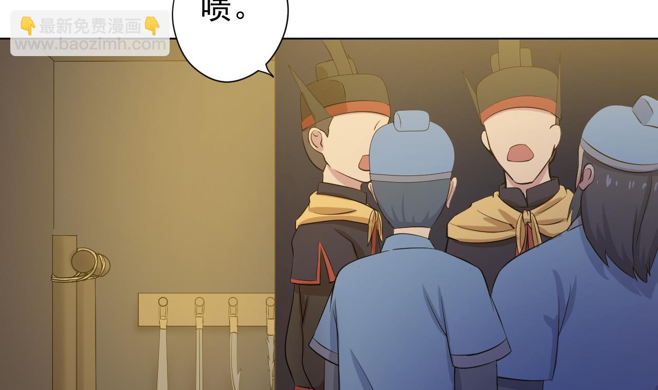 天神外賣員 - 第121話 狸貓換太子(1/2) - 5