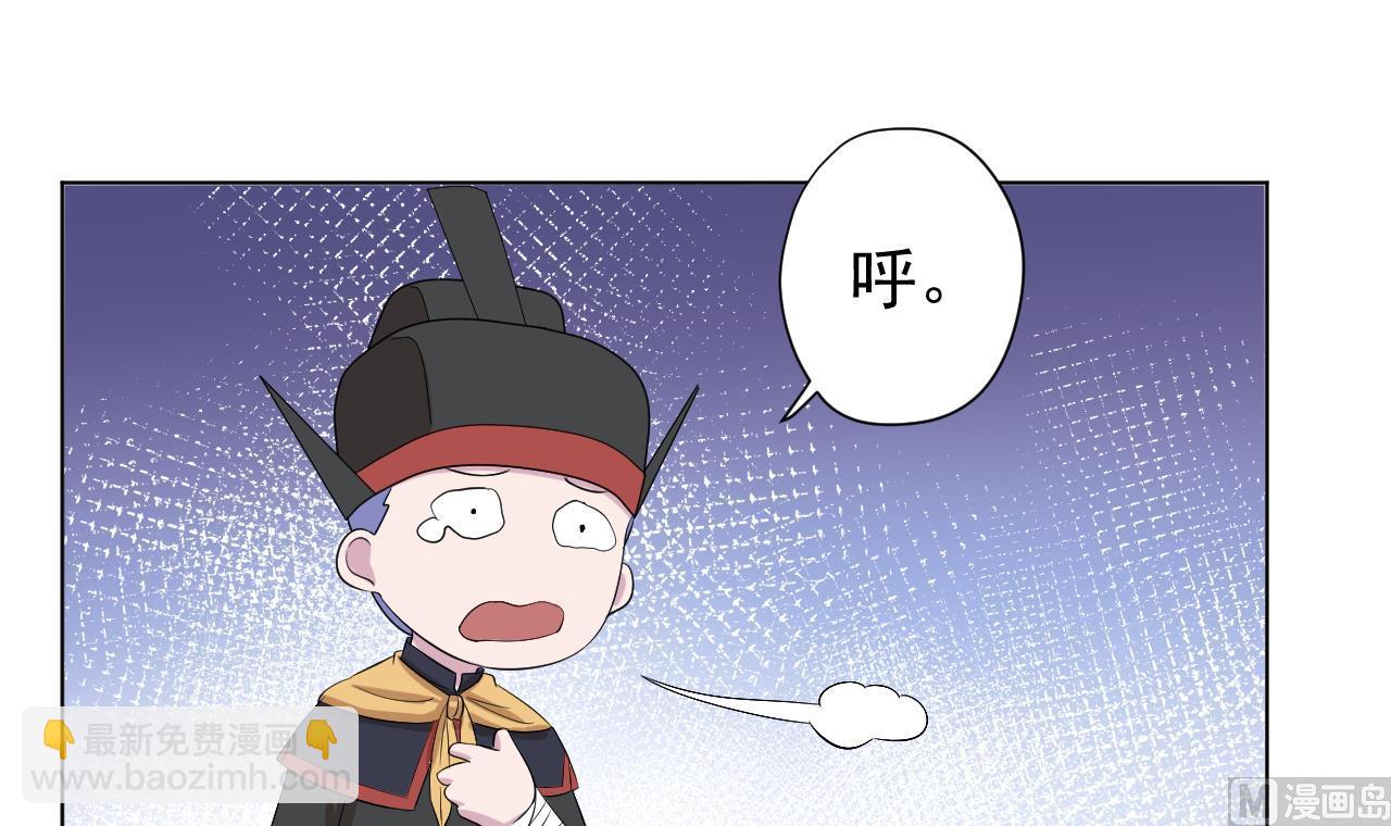 天神外賣員 - 第121話 狸貓換太子(1/2) - 2