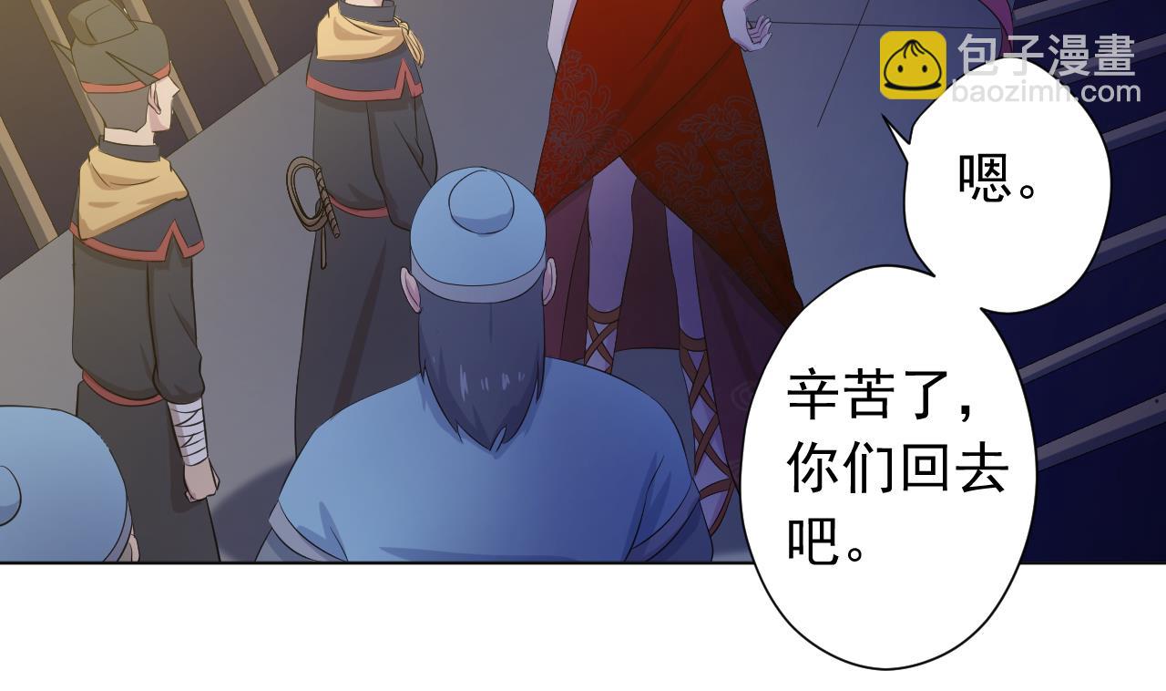 天神外賣員 - 第121話 狸貓換太子(1/2) - 6