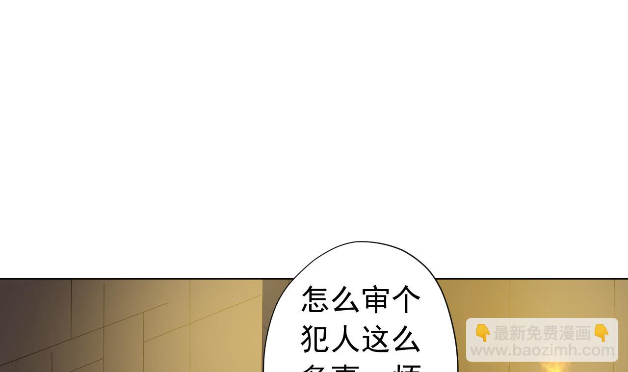 天神外賣員 - 第121話 狸貓換太子(1/2) - 7