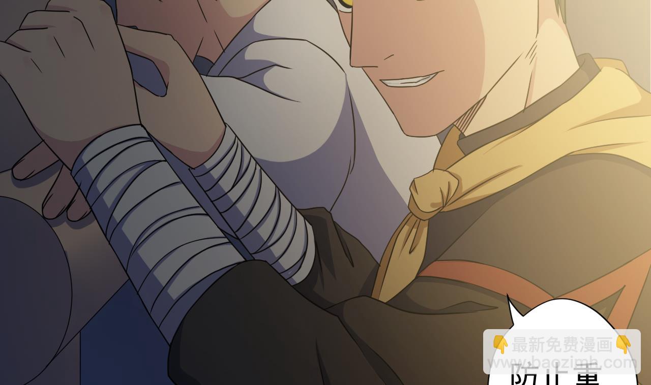 天神外賣員 - 第121話 狸貓換太子(2/2) - 7