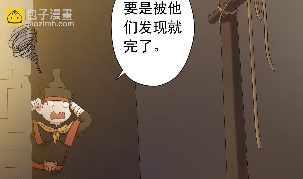 天神外賣員 - 第121話 狸貓換太子(1/2) - 7