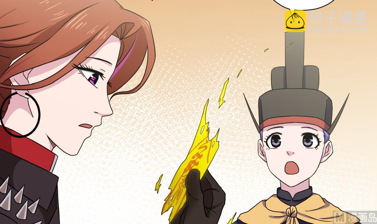 天神外賣員 - 第121話 狸貓換太子(2/2) - 2