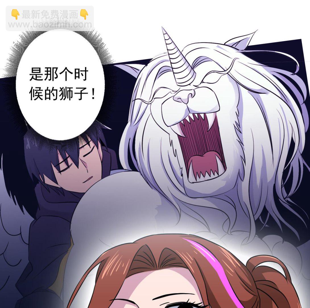 天神外賣員 - 第121話 狸貓換太子(2/2) - 4