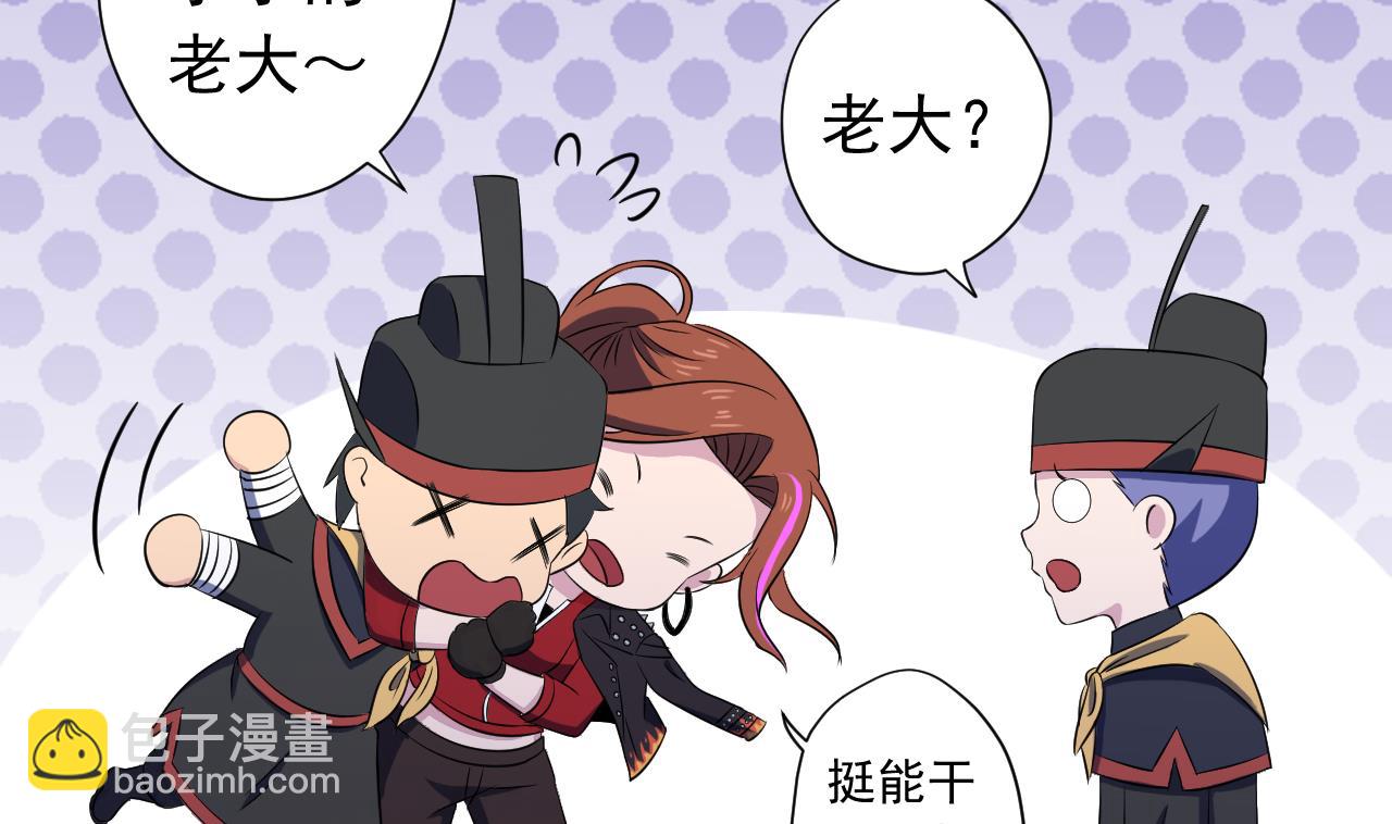 天神外賣員 - 第121話 狸貓換太子(2/2) - 1