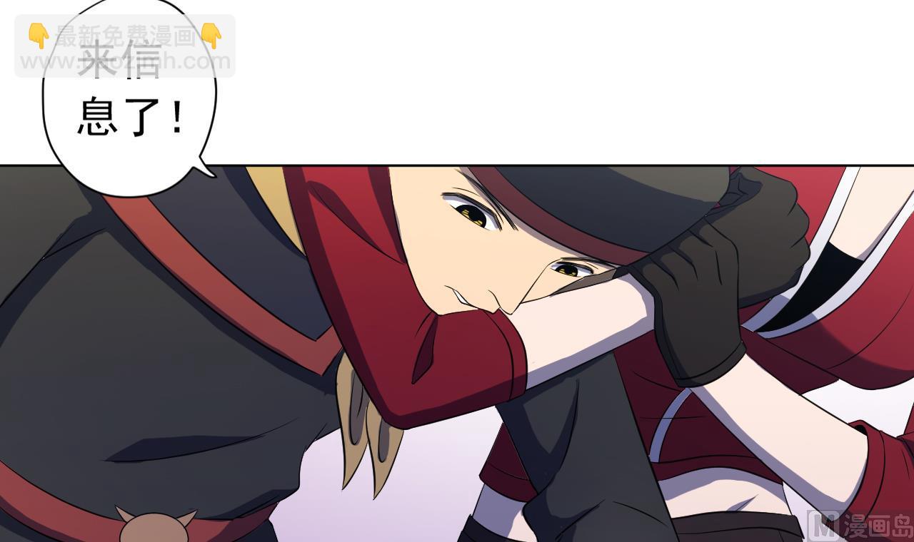 天神外賣員 - 第121話 狸貓換太子(2/2) - 3