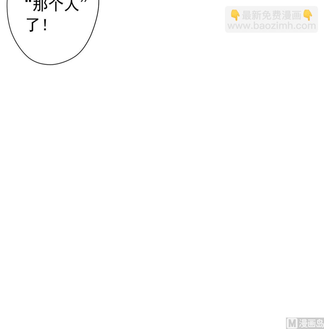 天神外賣員 - 第121話 狸貓換太子(2/2) - 6