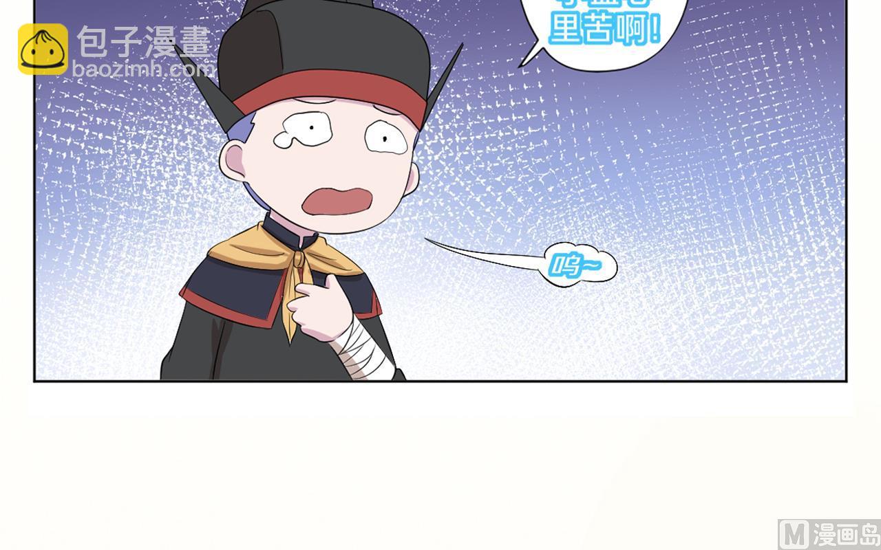 天神外賣員 - 第121話 狸貓換太子(2/2) - 1