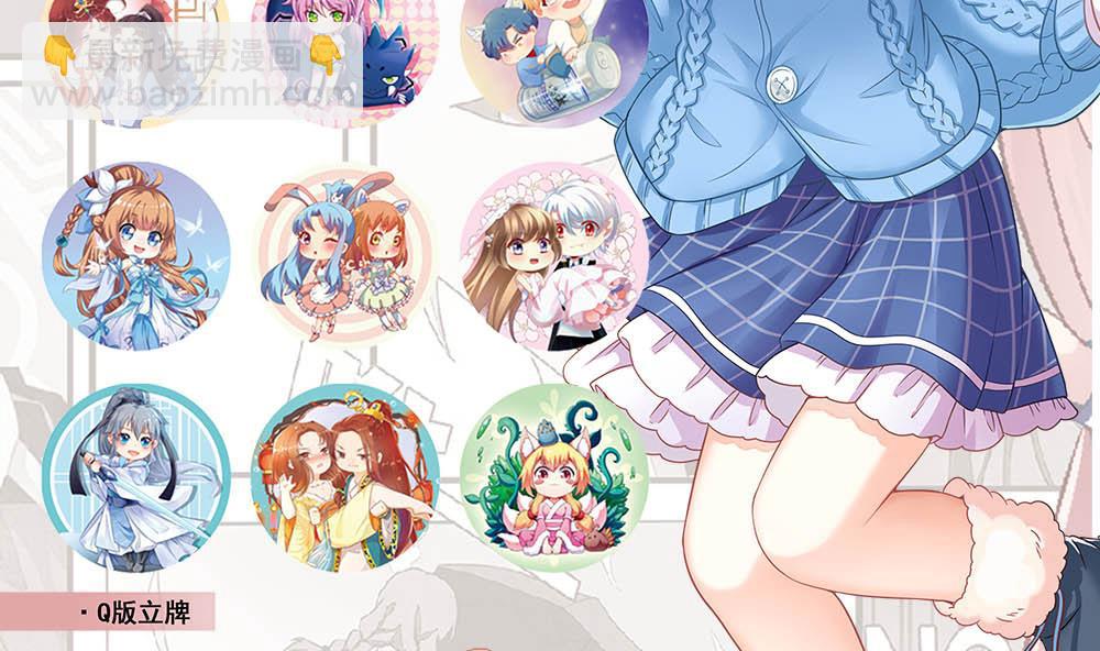 天神外賣員 - 第121話 狸貓換太子(2/2) - 3