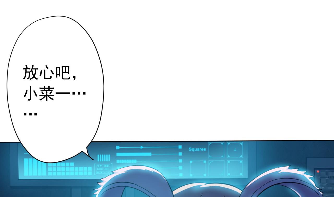 天神外賣員 - 第123話 初次交鋒(1/2) - 6