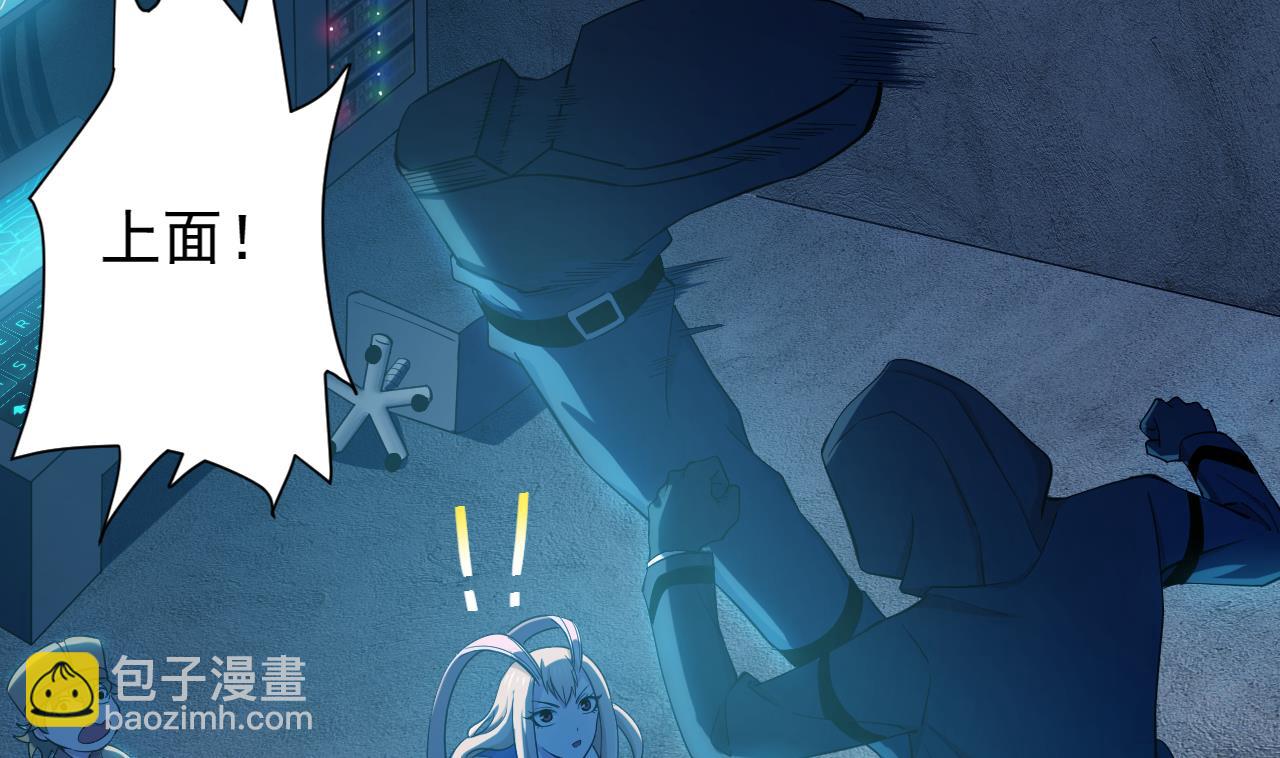 天神外賣員 - 第123話 初次交鋒(1/2) - 1