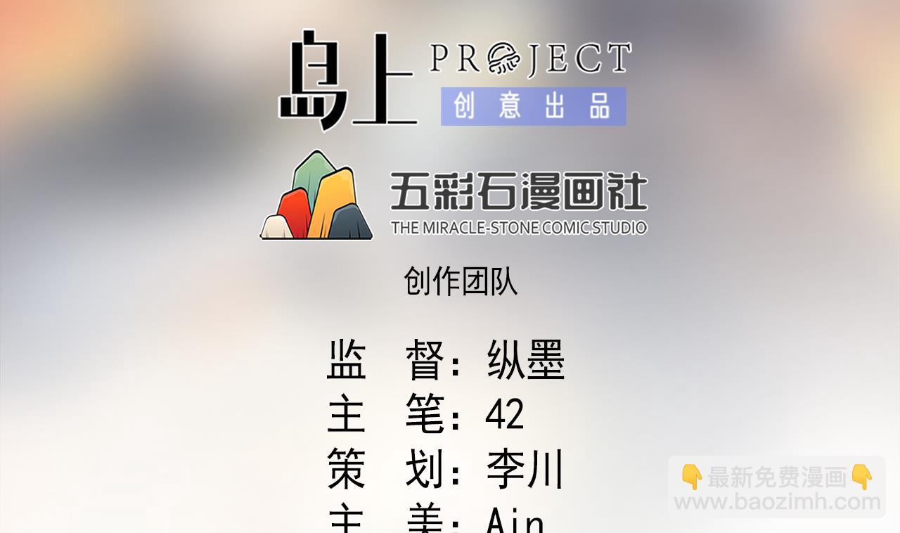 天神外賣員 - 第123話 初次交鋒(1/2) - 2