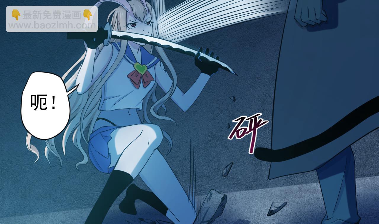 天神外賣員 - 第123話 初次交鋒(1/2) - 7