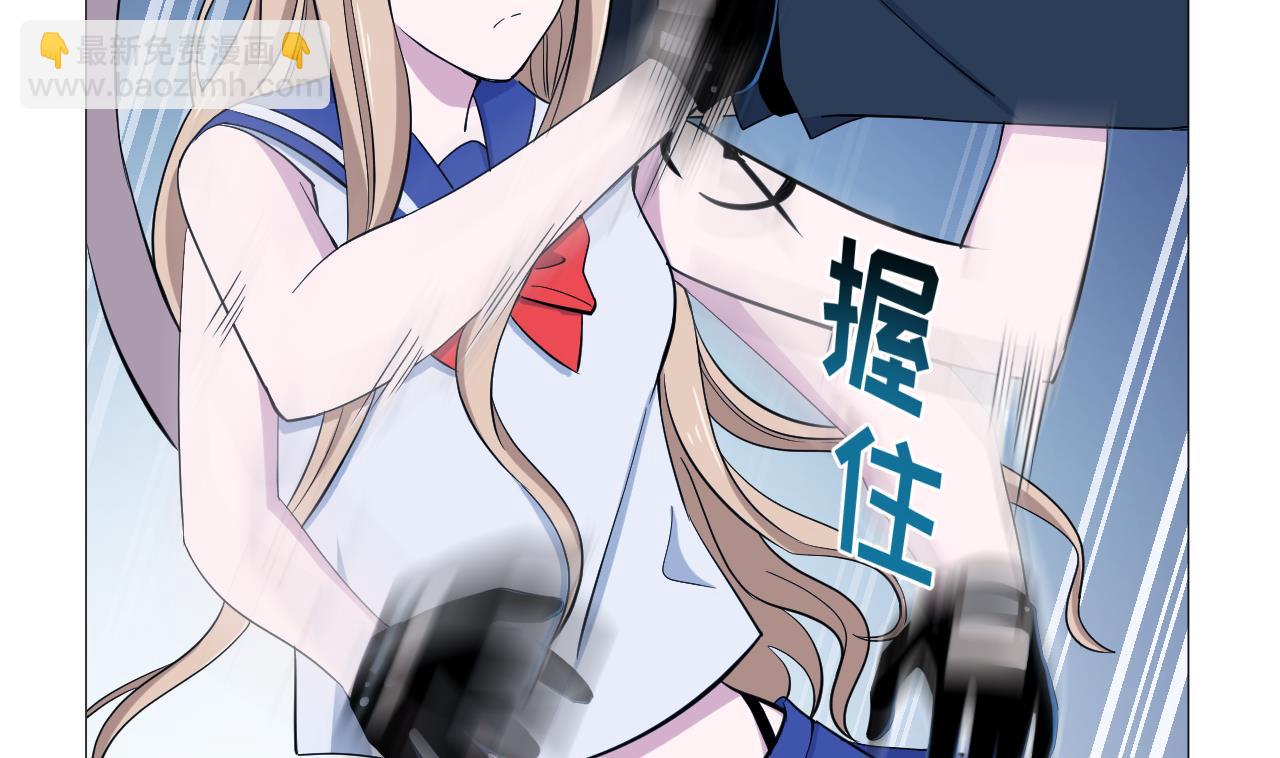 天神外賣員 - 第123話 初次交鋒(1/2) - 2