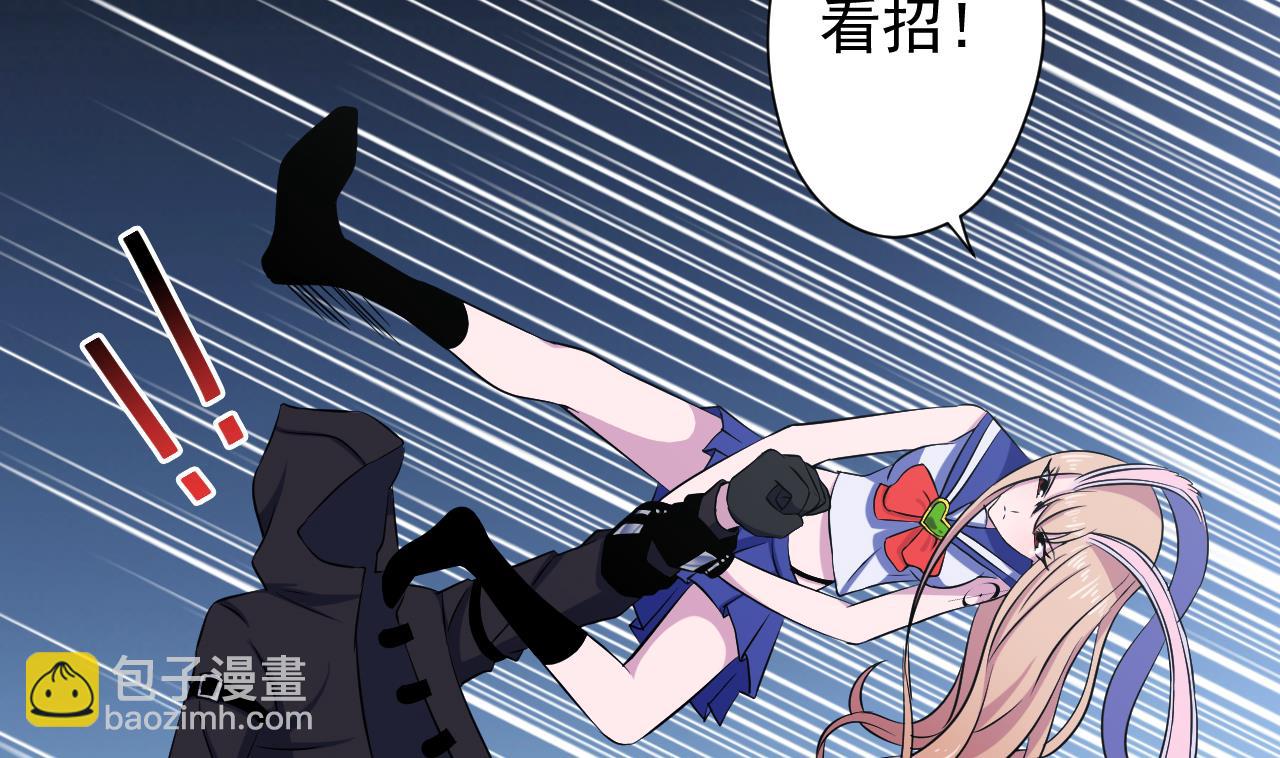 天神外賣員 - 第123話 初次交鋒(1/2) - 2