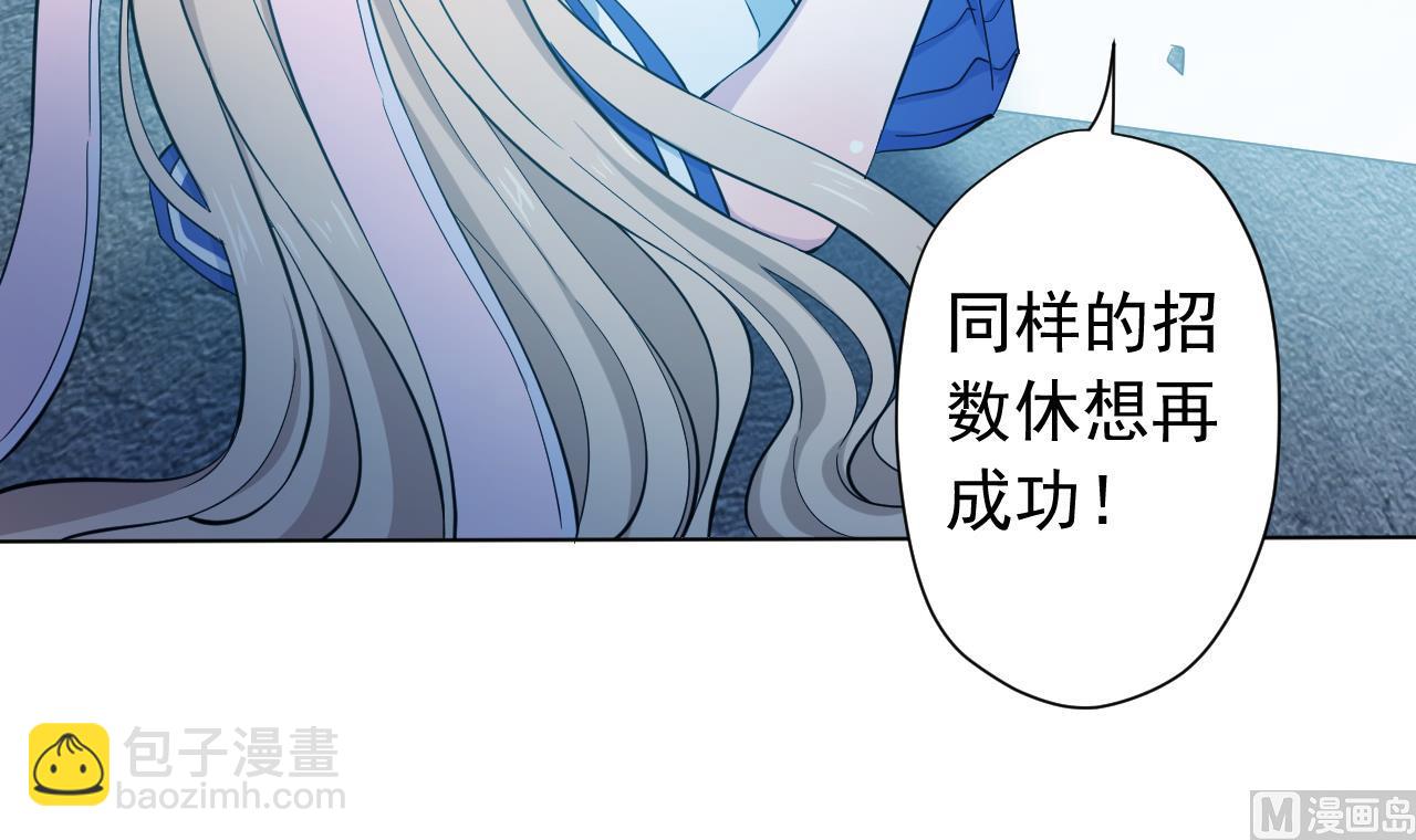 天神外賣員 - 第123話 初次交鋒(2/2) - 4