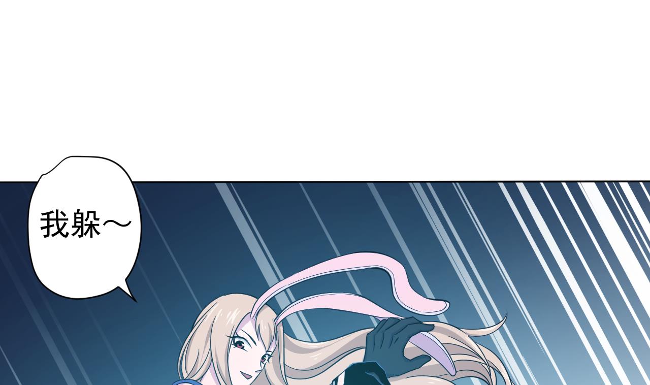 天神外賣員 - 第123話 初次交鋒(2/2) - 5