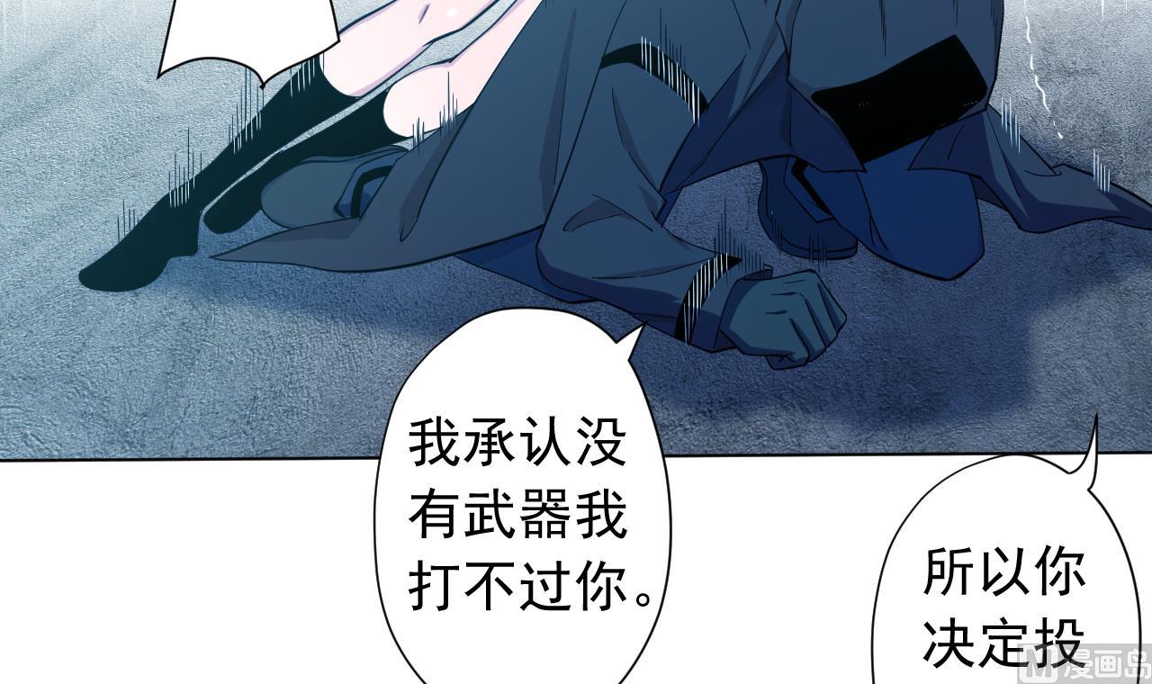 天神外賣員 - 第123話 初次交鋒(2/2) - 6