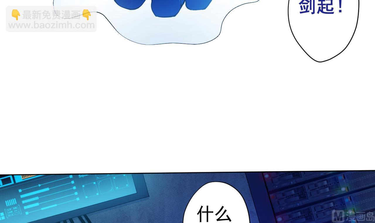 天神外賣員 - 第123話 初次交鋒(2/2) - 2