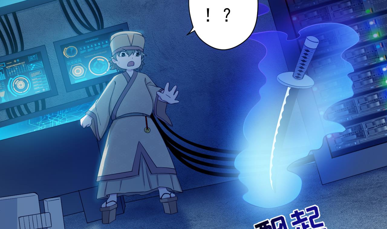 天神外賣員 - 第123話 初次交鋒(2/2) - 3