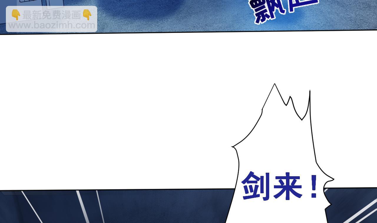 天神外賣員 - 第123話 初次交鋒(2/2) - 4