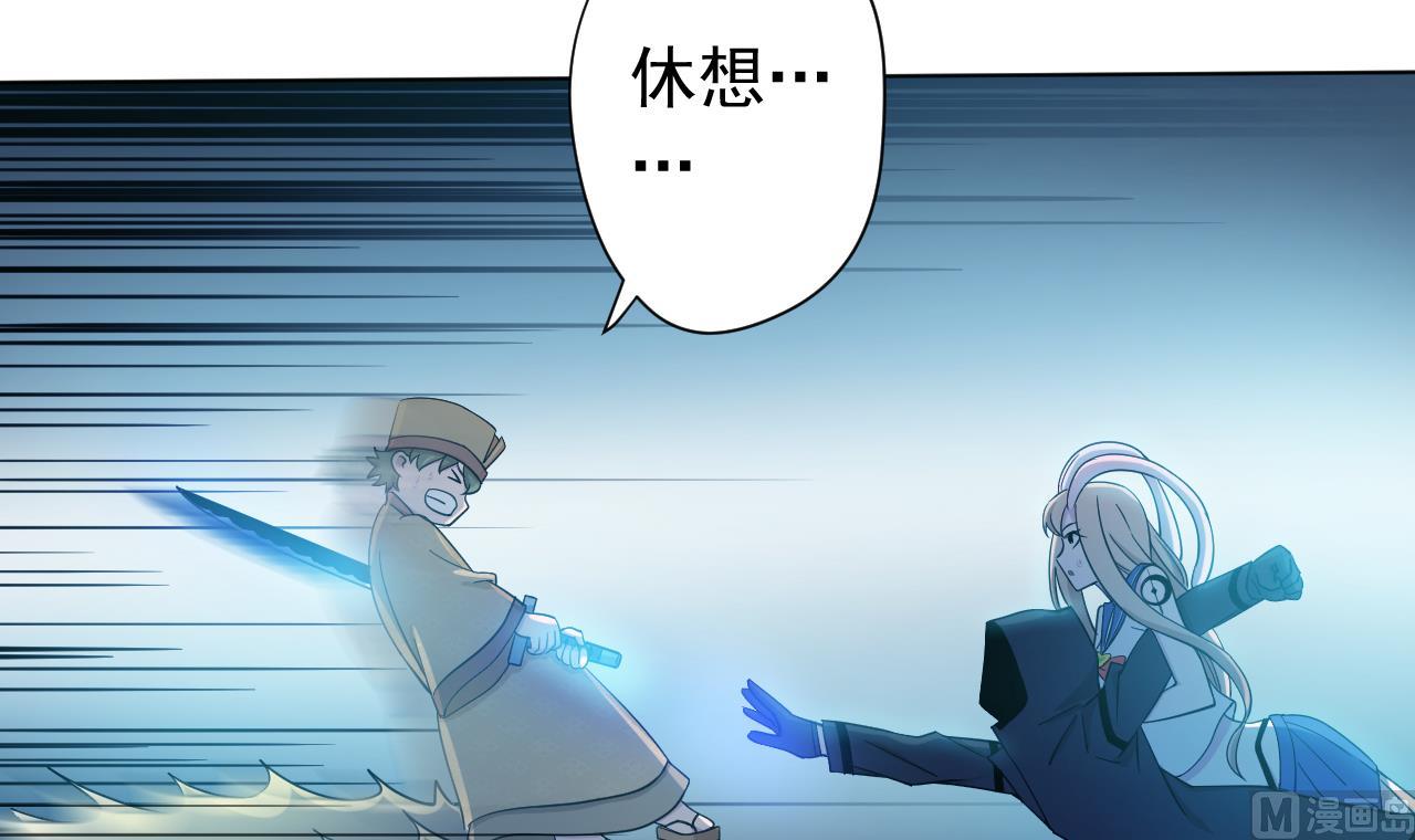 天神外賣員 - 第123話 初次交鋒(2/2) - 1