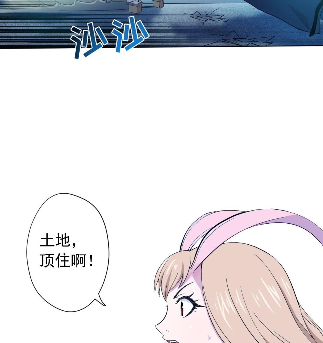 天神外賣員 - 第123話 初次交鋒(2/2) - 2