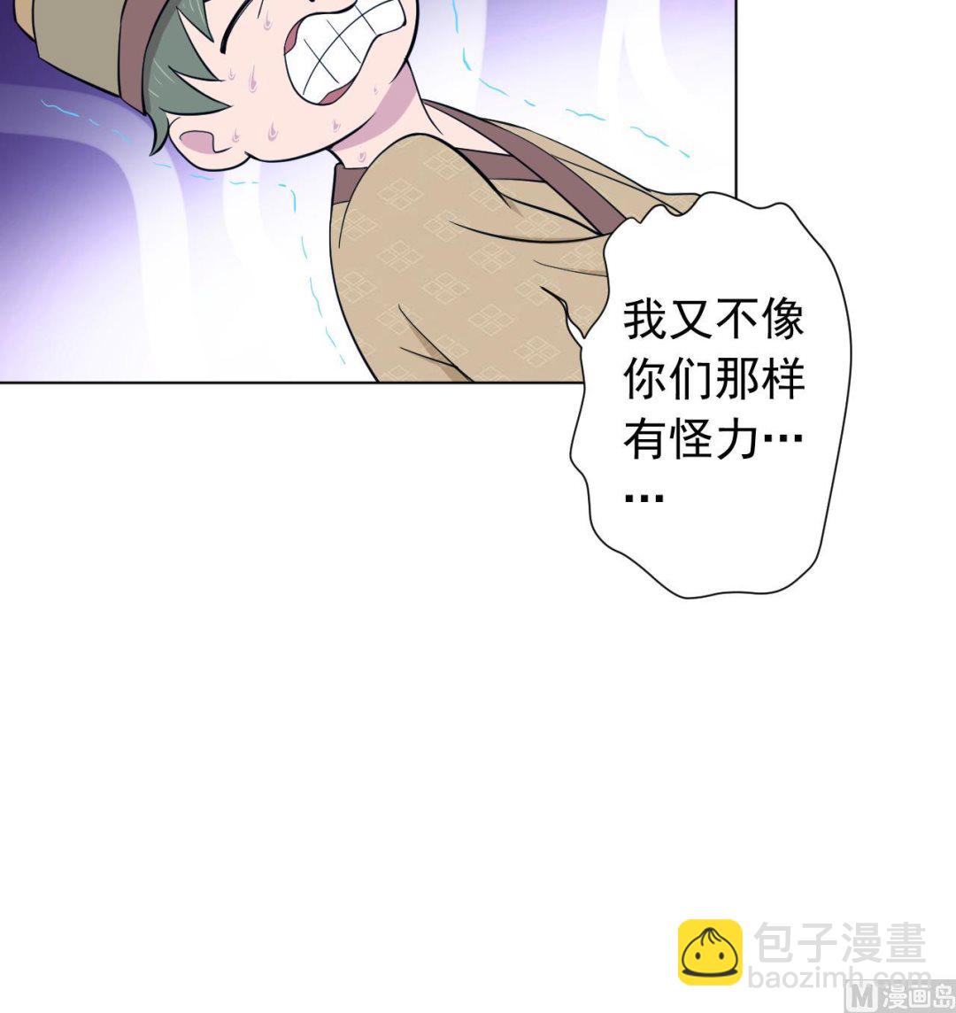 天神外賣員 - 第123話 初次交鋒(2/2) - 4