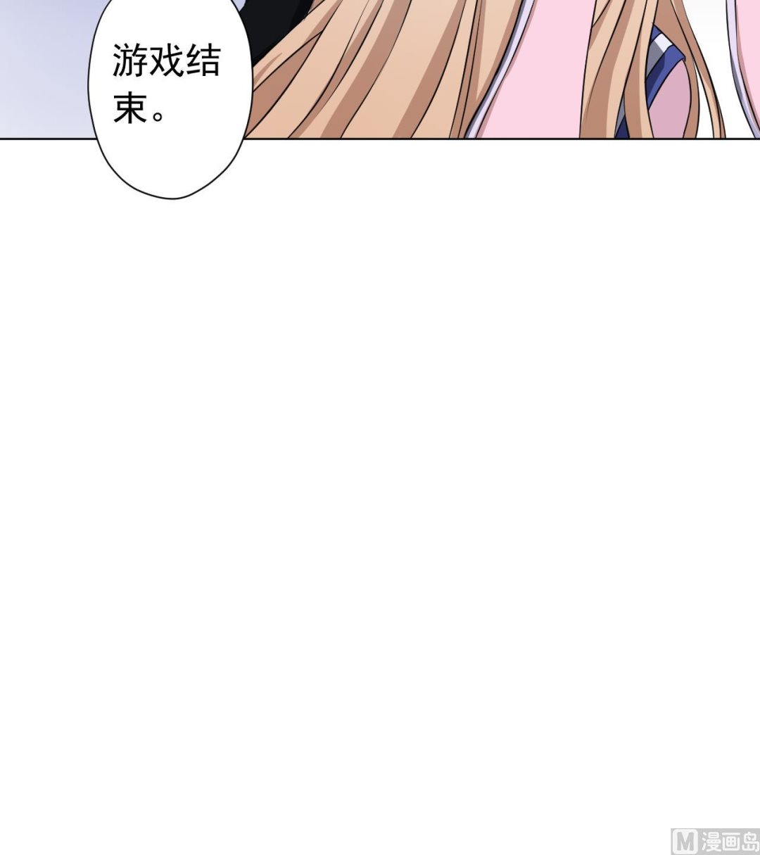 天神外賣員 - 第123話 初次交鋒(2/2) - 7