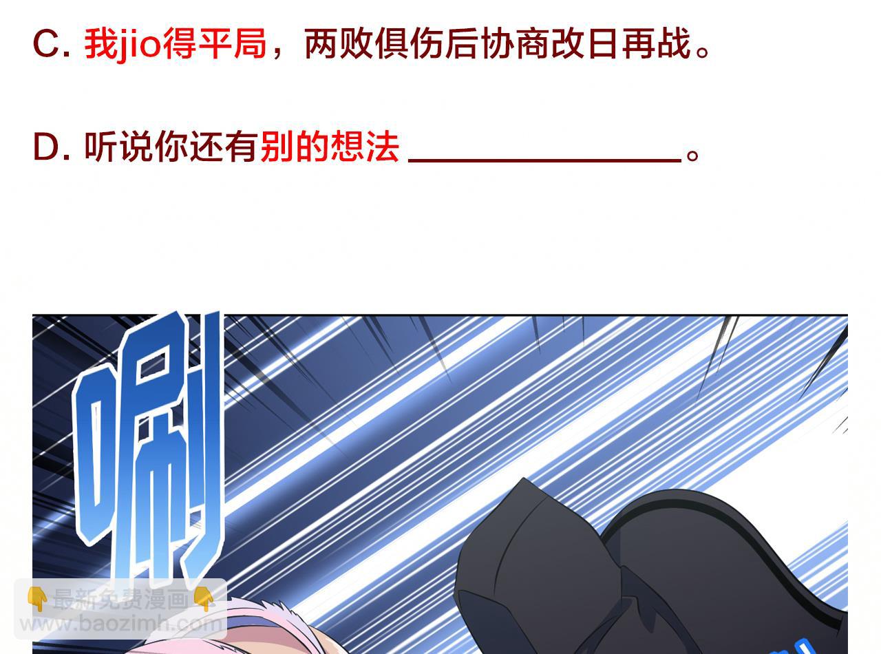 天神外賣員 - 第123話 初次交鋒(2/2) - 2