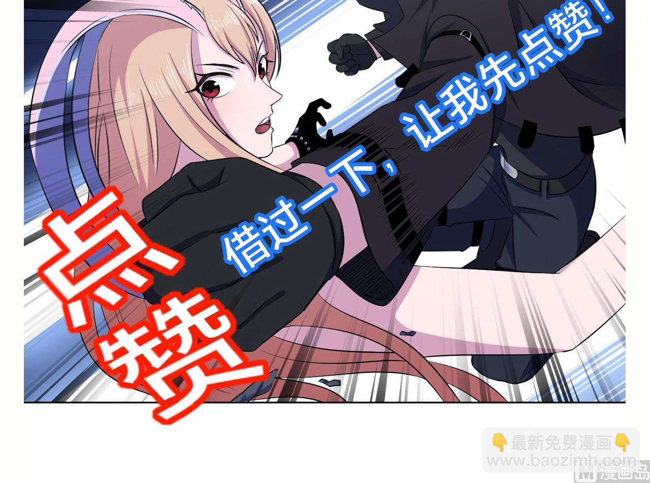 天神外賣員 - 第123話 初次交鋒(2/2) - 3