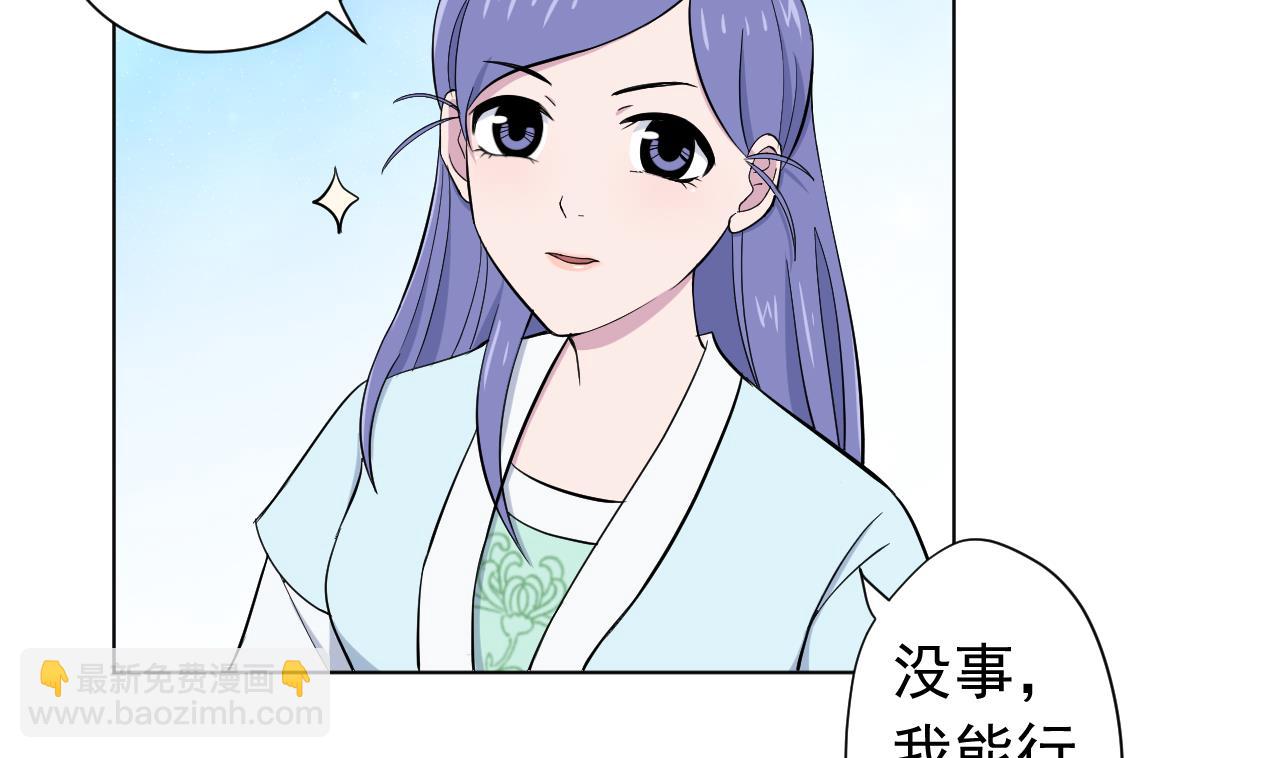 天神外賣員 - 第125話 挑戰書(1/2) - 3