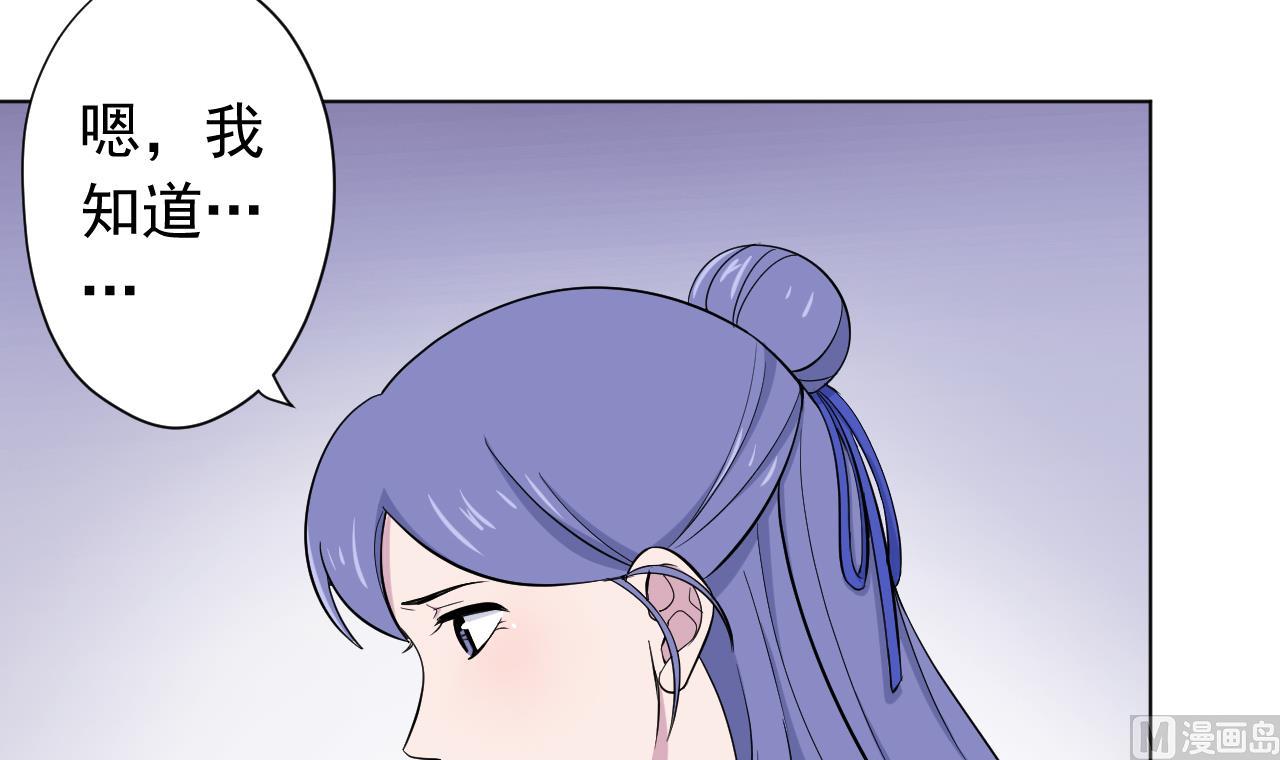 天神外賣員 - 第125話 挑戰書(1/2) - 7