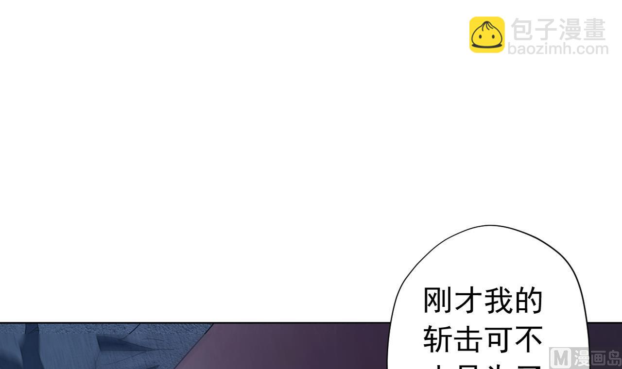 天神外賣員 - 第125話 挑戰書(1/2) - 2