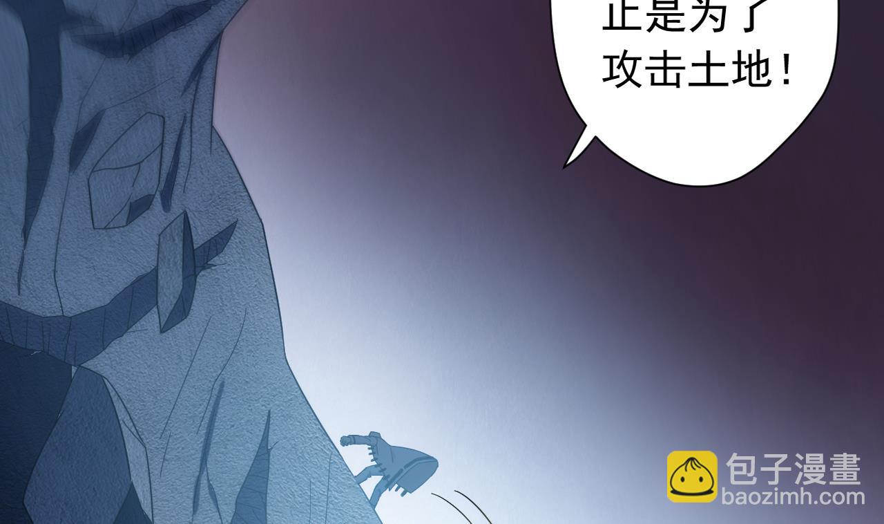 天神外賣員 - 第125話 挑戰書(1/2) - 3