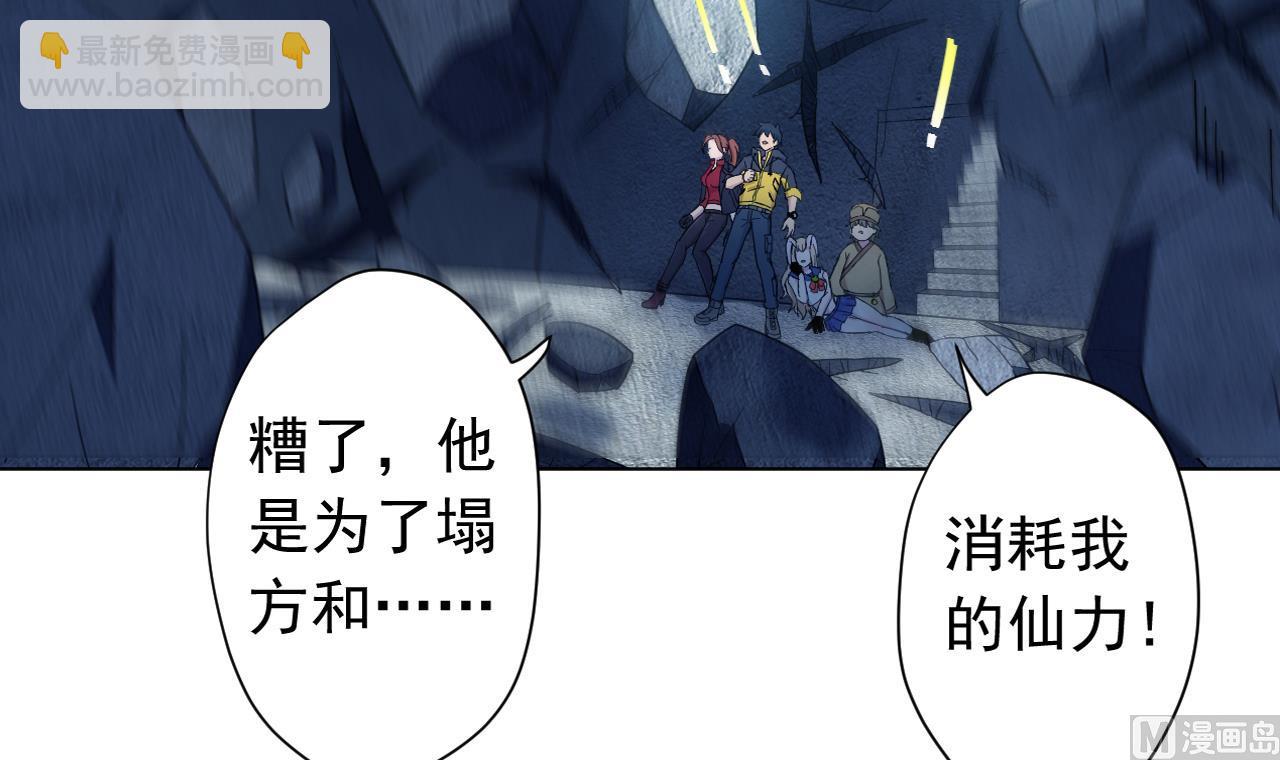 天神外賣員 - 第125話 挑戰書(1/2) - 5