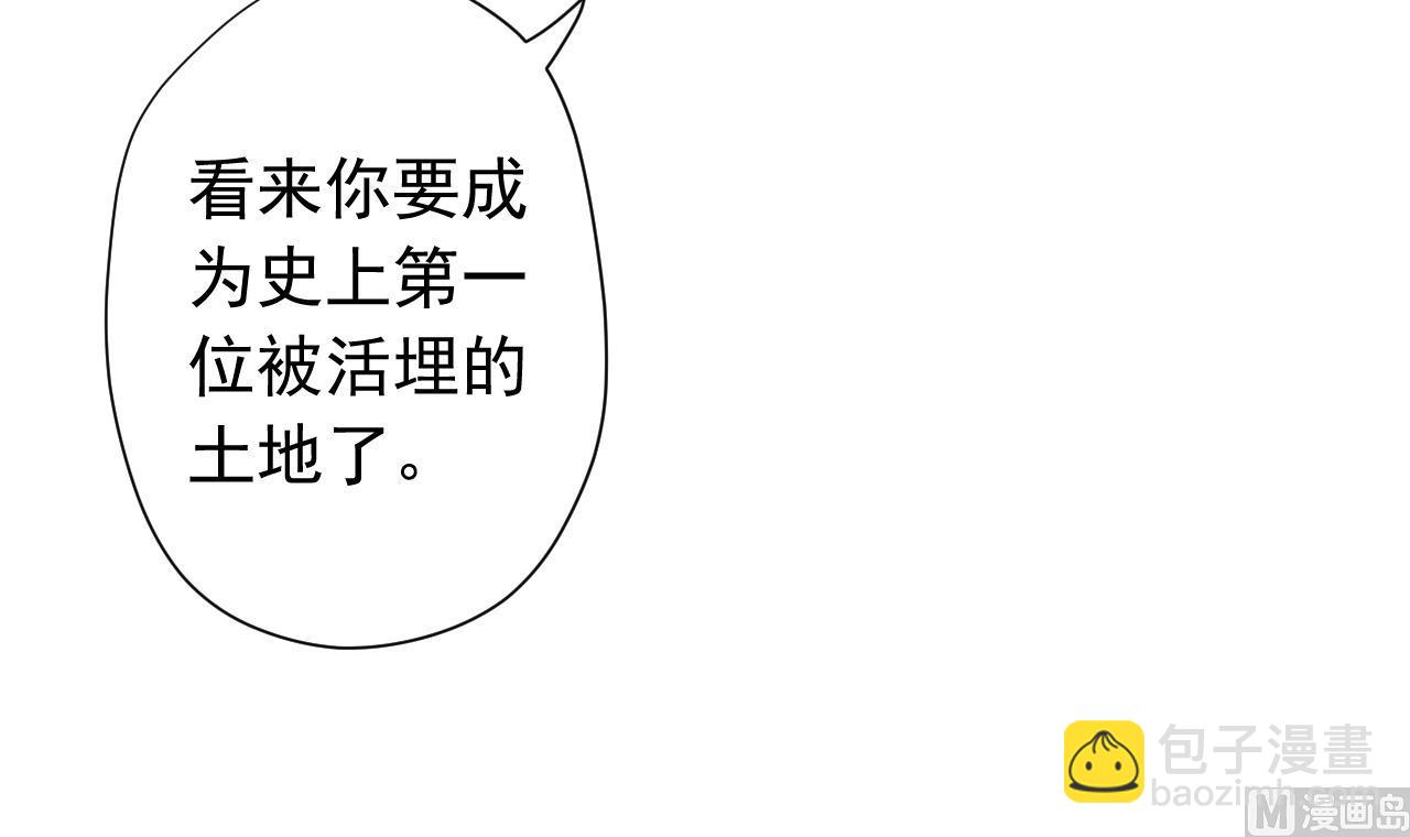 天神外賣員 - 第125話 挑戰書(1/2) - 8