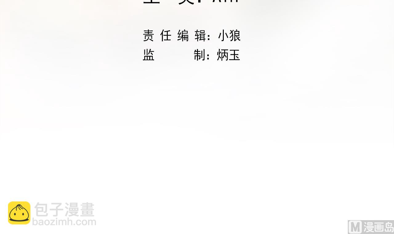 天神外賣員 - 第125話 挑戰書(1/2) - 3